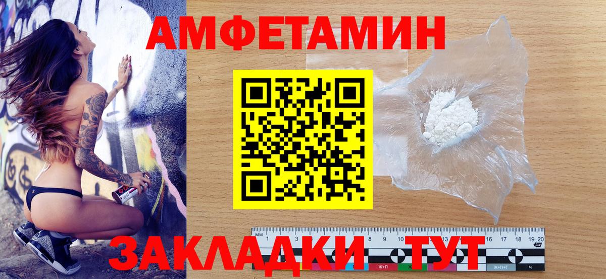 АМФ Розовый Спасск-Дальний