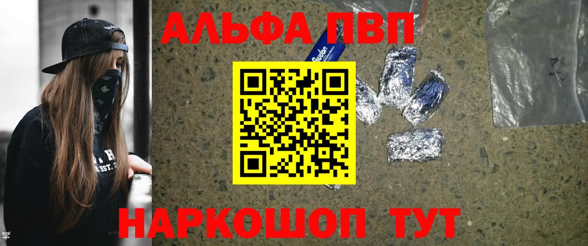 А ПВП СК  Вход с VPN  A PVP мука  Alfa_PVP мука  Спасск-Дальний 