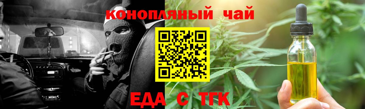 Canna-Cookies конопля Спасск-Дальний
