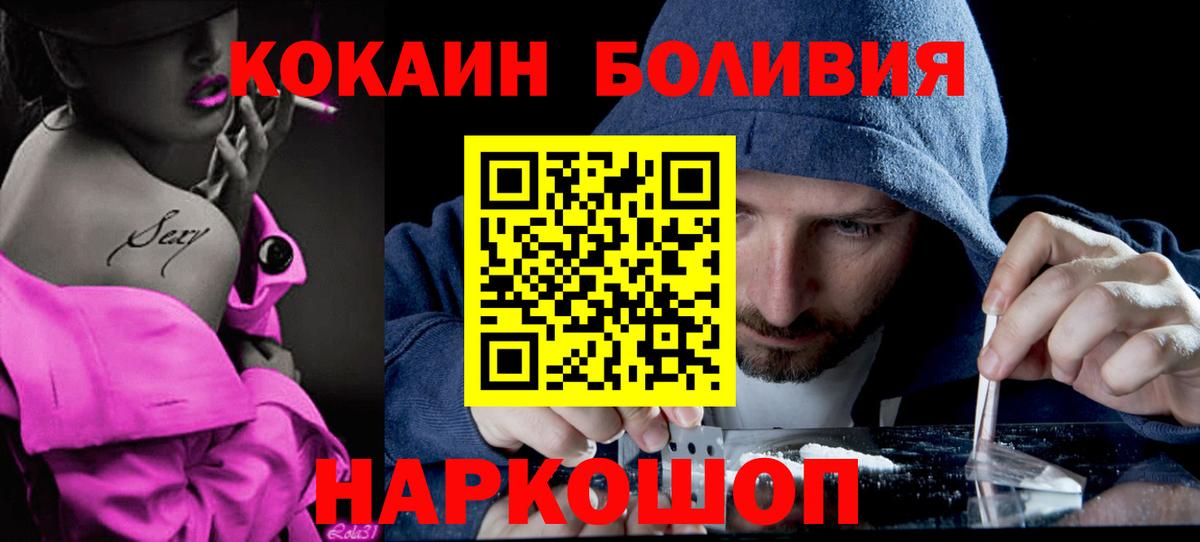 Кокаин Эквадор  Кокаин  КОКАИН Эквадор  Спасск-Дальний  где найти наркотики  Вход с VPN 