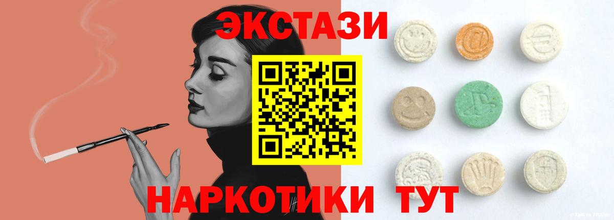 Спасск-Дальний  Ecstasy ешки  Ecstasy  Вход с VPN 
