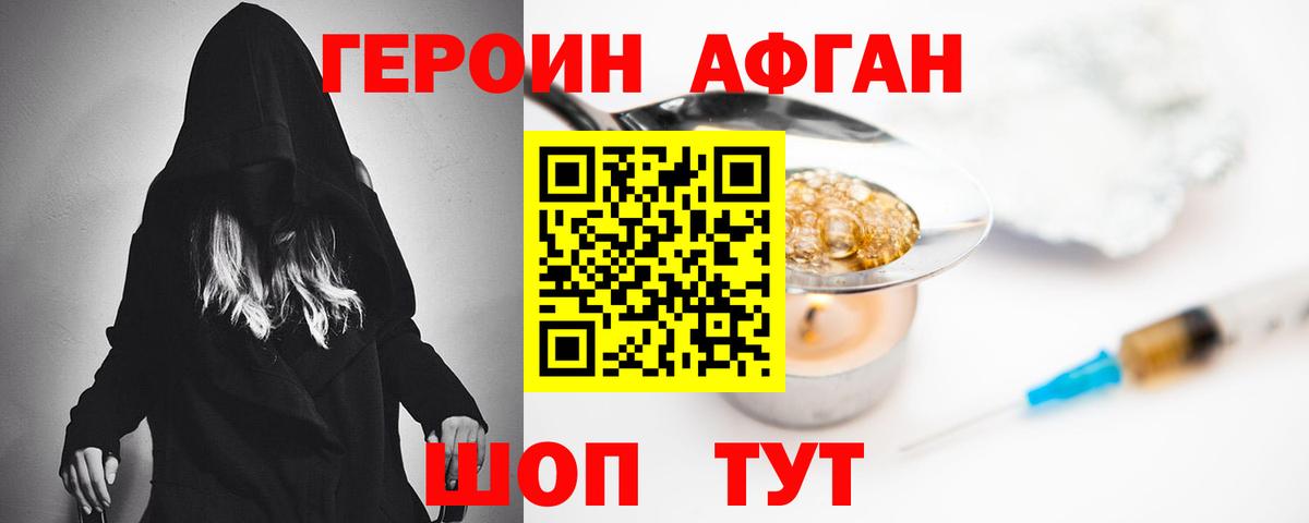ГЕРОИН гречка Спасск-Дальний