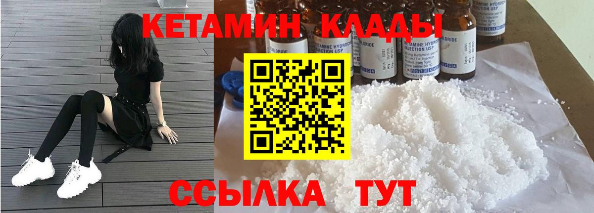 Спасск-Дальний  Кетамин ketamine  Вход с VPN 