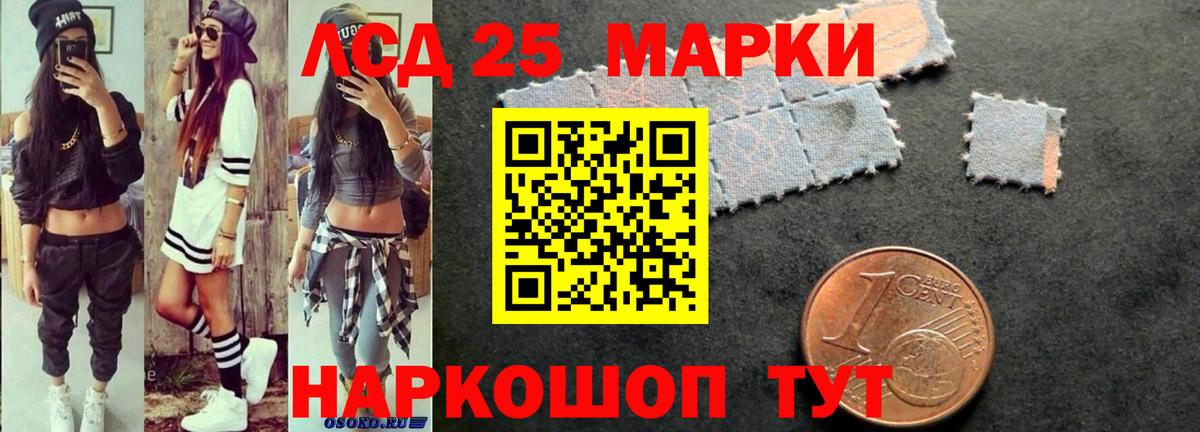 Лсд 25 экстази кислота  Вход с VPN  Спасск-Дальний 