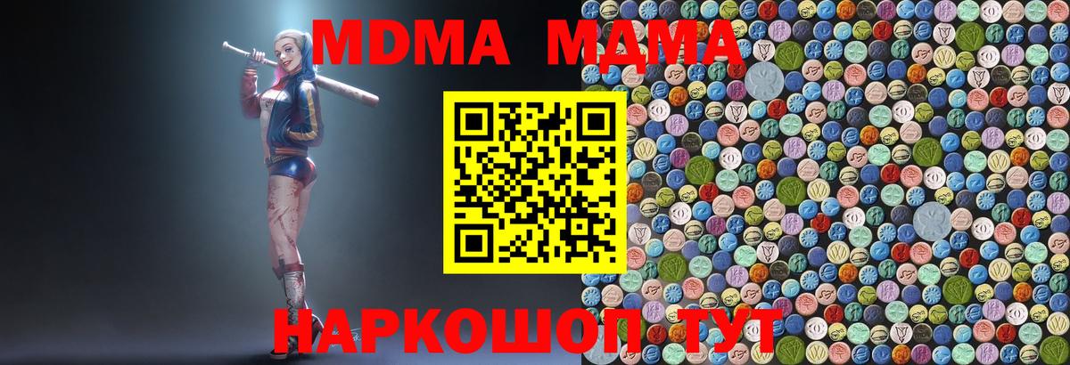 MDMA молли Спасск-Дальний