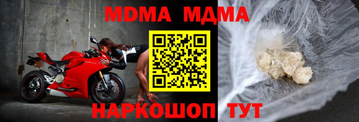 МДМА  Вход с VPN  МДМА crystal  Спасск-Дальний  МДМА VHQ 