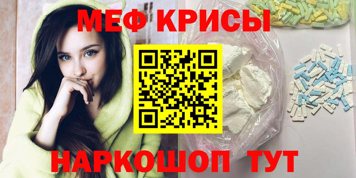 Мефедрон  Мефедрон 4 MMC  Вход с VPN  Меф кристаллы  МЯУ-МЯУ  Спасск-Дальний 