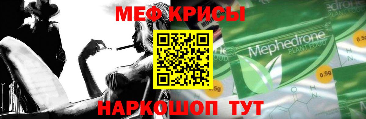 Меф мяу мяу кристаллы Спасск-Дальний