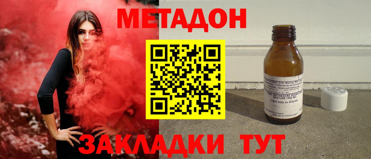  онион  маркетплейс как зайти  Вход с VPN  Метадон methadone  Спасск-Дальний  МЕТАДОН белоснежный 