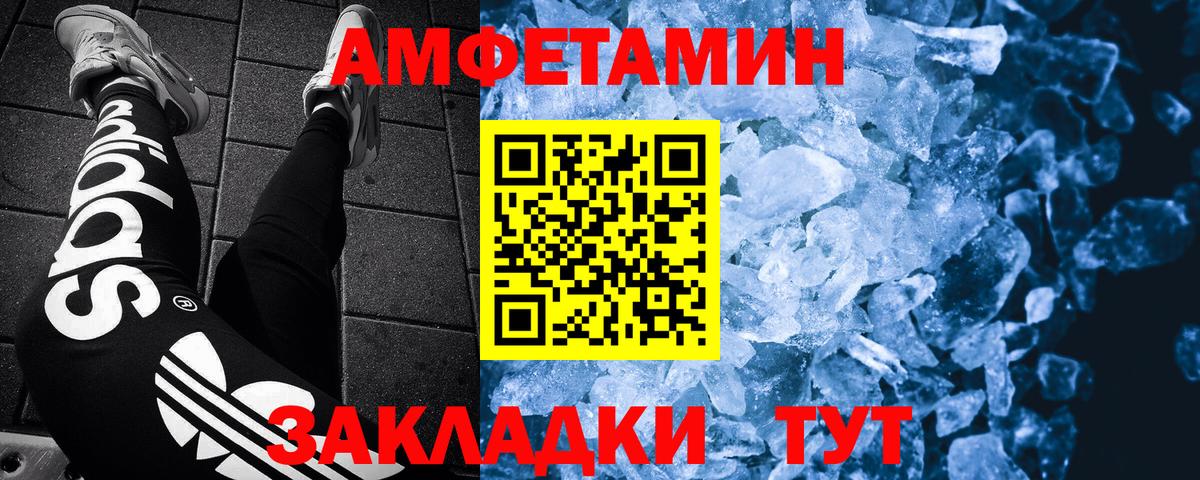 Первитин пудра Спасск-Дальний